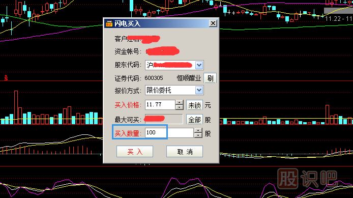 股票交易规则细节详解（图）